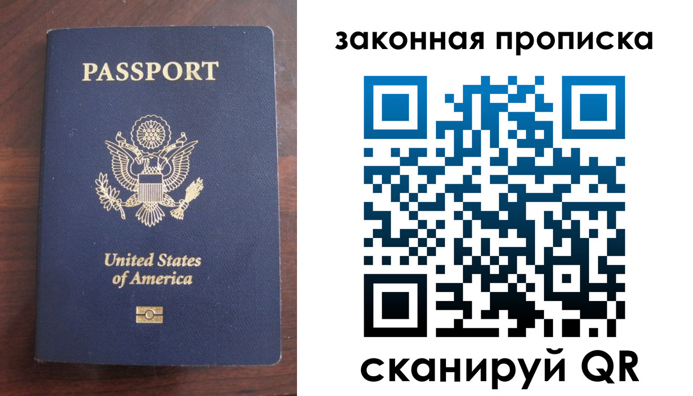 временная регистрация в квартире в Балтийске